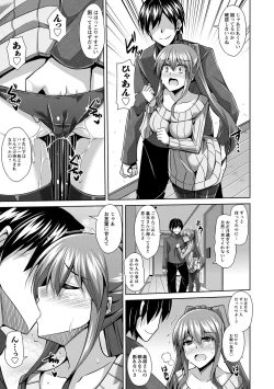 Page 109 of Haitoku Niku Injo