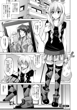 Page 141 of Haitoku Niku Injo