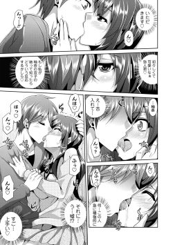 Page 15 of Haitoku Niku Injo