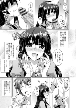 Page 183 of Haitoku Niku Injo