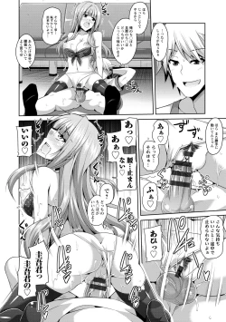 Page 62 of Haitoku Niku Injo