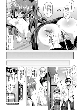 Page 84 of Haitoku Niku Injo