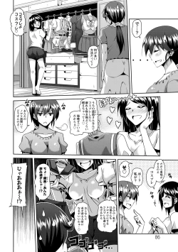 Page 86 of Haitoku Niku Injo