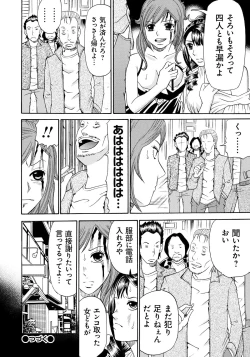 Page 109 of Seihanzai no Catharsis