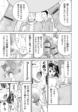 Page 114 of Seihanzai no Catharsis