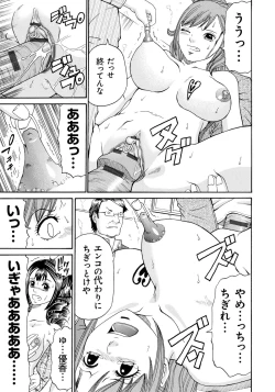 Page 118 of Seihanzai no Catharsis