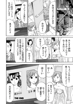 Page 125 of Seihanzai no Catharsis