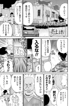 Page 126 of Seihanzai no Catharsis