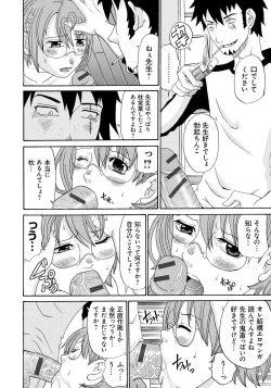 Page 13 of Seihanzai no Catharsis