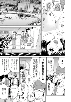 Page 140 of Seihanzai no Catharsis