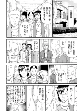 Page 151 of Seihanzai no Catharsis