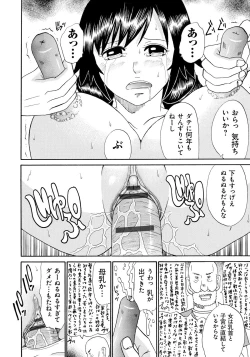 Page 155 of Seihanzai no Catharsis