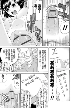 Page 168 of Seihanzai no Catharsis