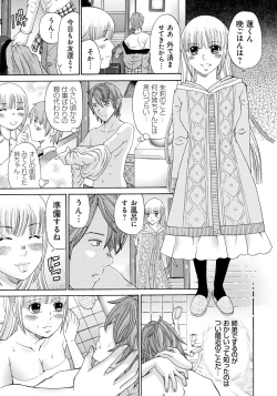 Page 24 of Seihanzai no Catharsis