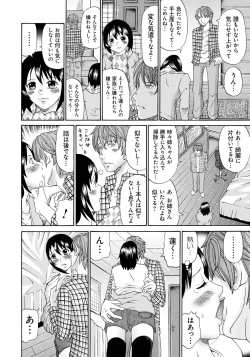 Page 33 of Seihanzai no Catharsis