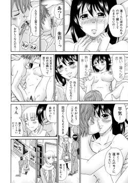 Page 35 of Seihanzai no Catharsis