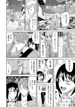 Page 39 of Seihanzai no Catharsis