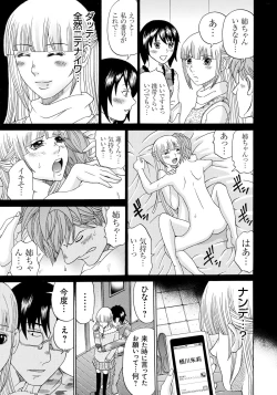 Page 62 of Seihanzai no Catharsis