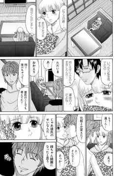 Page 64 of Seihanzai no Catharsis