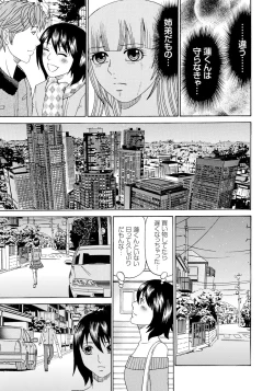 Page 66 of Seihanzai no Catharsis