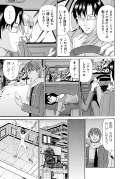 Page 68 of Seihanzai no Catharsis