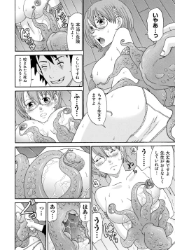 Page 7 of Seihanzai no Catharsis