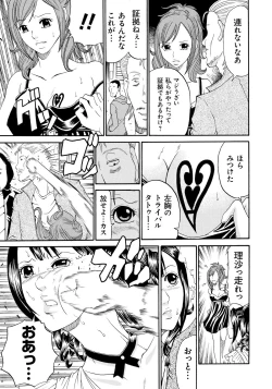 Page 96 of Seihanzai no Catharsis