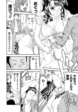 Page 97 of Seihanzai no Catharsis