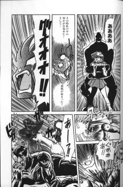 Page 105 of Seraph Vol 1