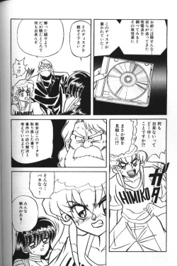 Page 116 of Seraph Vol 1