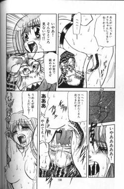 Page 138 of Seraph Vol 1