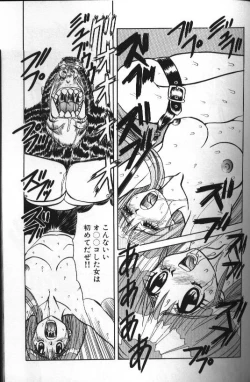 Page 141 of Seraph Vol 1