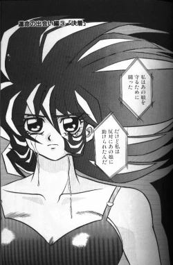 Page 147 of Seraph Vol 1