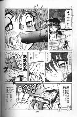 Page 148 of Seraph Vol 1