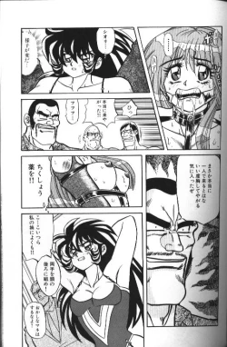 Page 154 of Seraph Vol 1