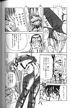 Page 157 of Seraph Vol 1