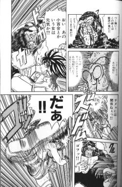 Page 166 of Seraph Vol 1