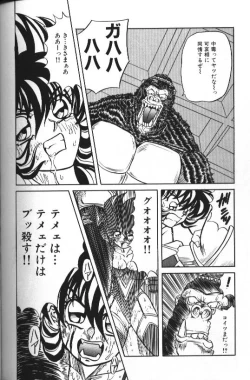 Page 169 of Seraph Vol 1