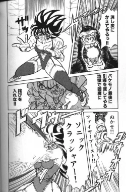 Page 171 of Seraph Vol 1