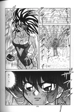 Page 175 of Seraph Vol 1