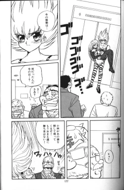 Page 176 of Seraph Vol 1