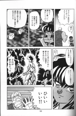 Page 182 of Seraph Vol 1