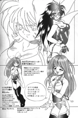 Page 187 of Seraph Vol 1