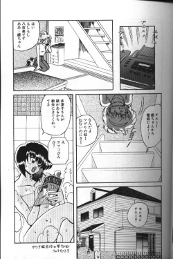 Page 19 of Seraph Vol 1