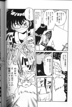 Page 22 of Seraph Vol 1