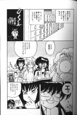 Page 25 of Seraph Vol 1