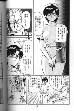 Page 28 of Seraph Vol 1