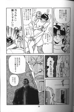 Page 29 of Seraph Vol 1