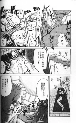 Page 42 of Seraph Vol 1