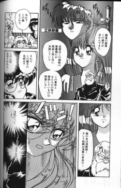 Page 46 of Seraph Vol 1